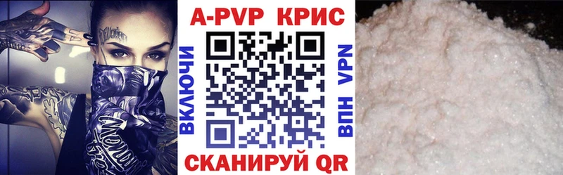 Alpha PVP СК КРИС  Купить закладки  Плавск 