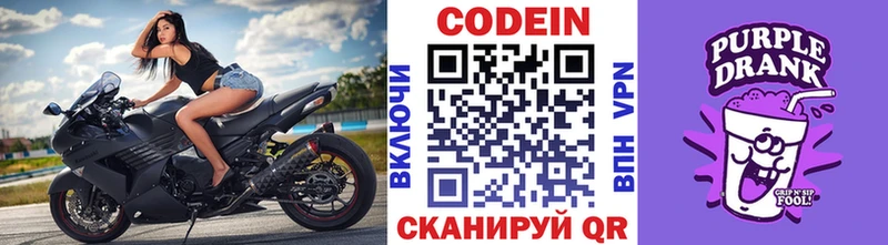 Купить закладки  Плавск  Codein Purple Drank 