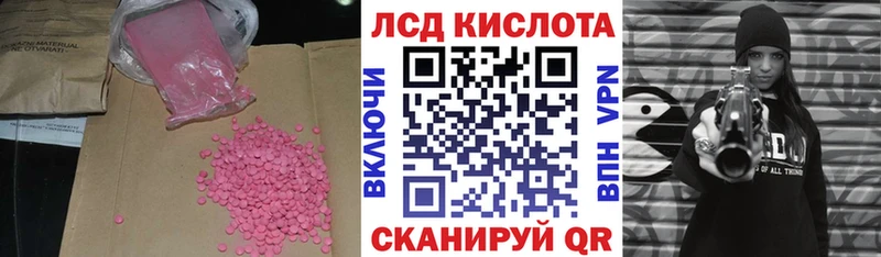 LSD-25 экстази кислота  Купить где  Плавск 